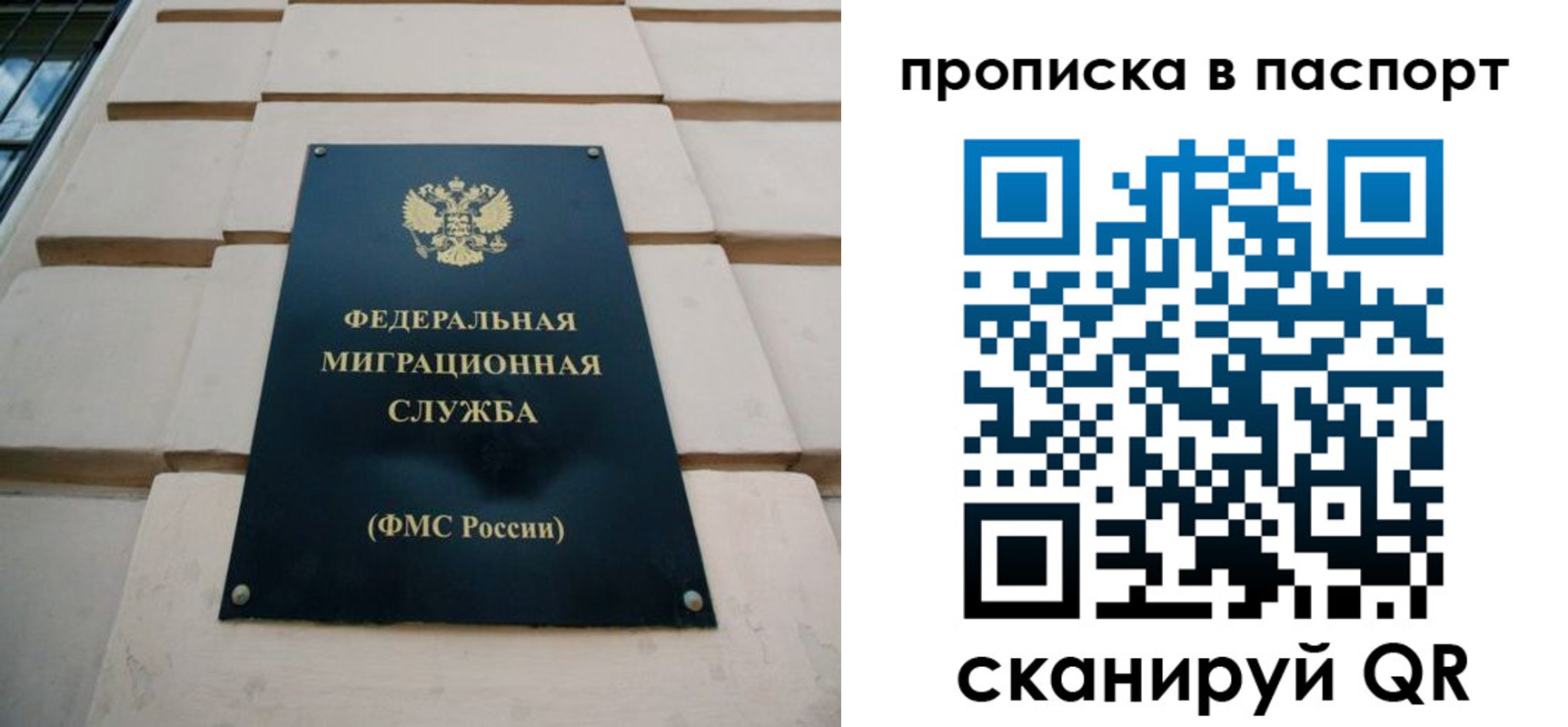 прописка для работы в Усть-Джегуте