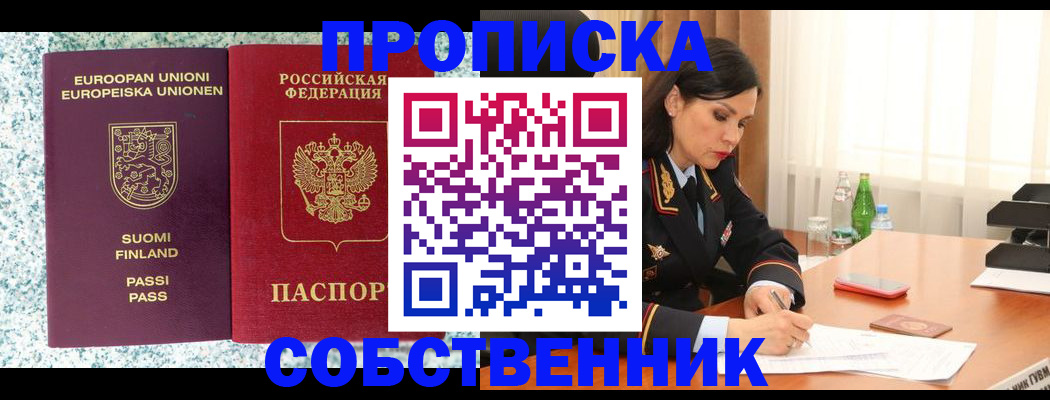 пропишу в квартире в Усть-Джегуте