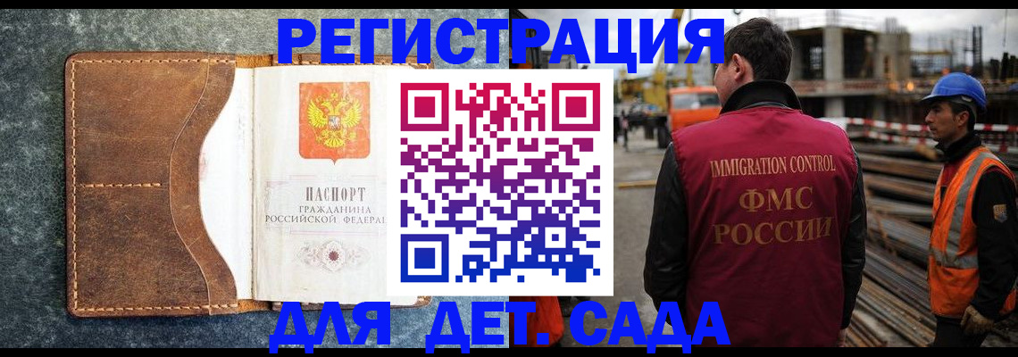 прописка для школы в Усть-Джегуте