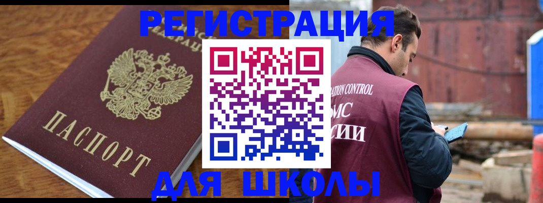 регистрация в Усть-Джегуте