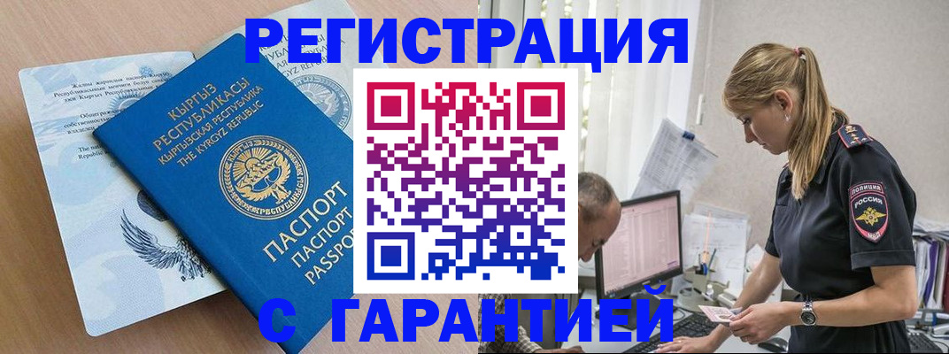 прописка для школы в Усть-Джегуте